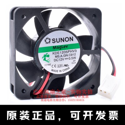 建准SUNON KDE1205PHV3 5015 5cm 12V0.5W磁悬浮静音电源散热风扇