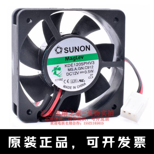 建准SUNON KDE1205PHV3 5015 5cm 12V0.5W磁悬浮静音电源散热风扇