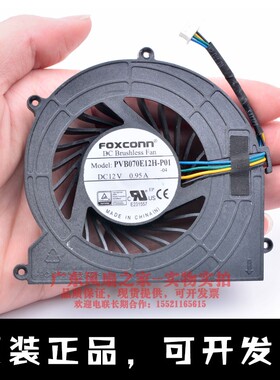 原装富士康 PVB070E12H-P01 12V 0.95A 联想M93主机内置散热风扇