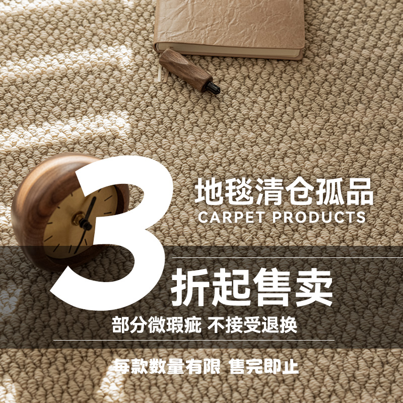 床边毯客厅地毯茶几毯清仓微瑕疵