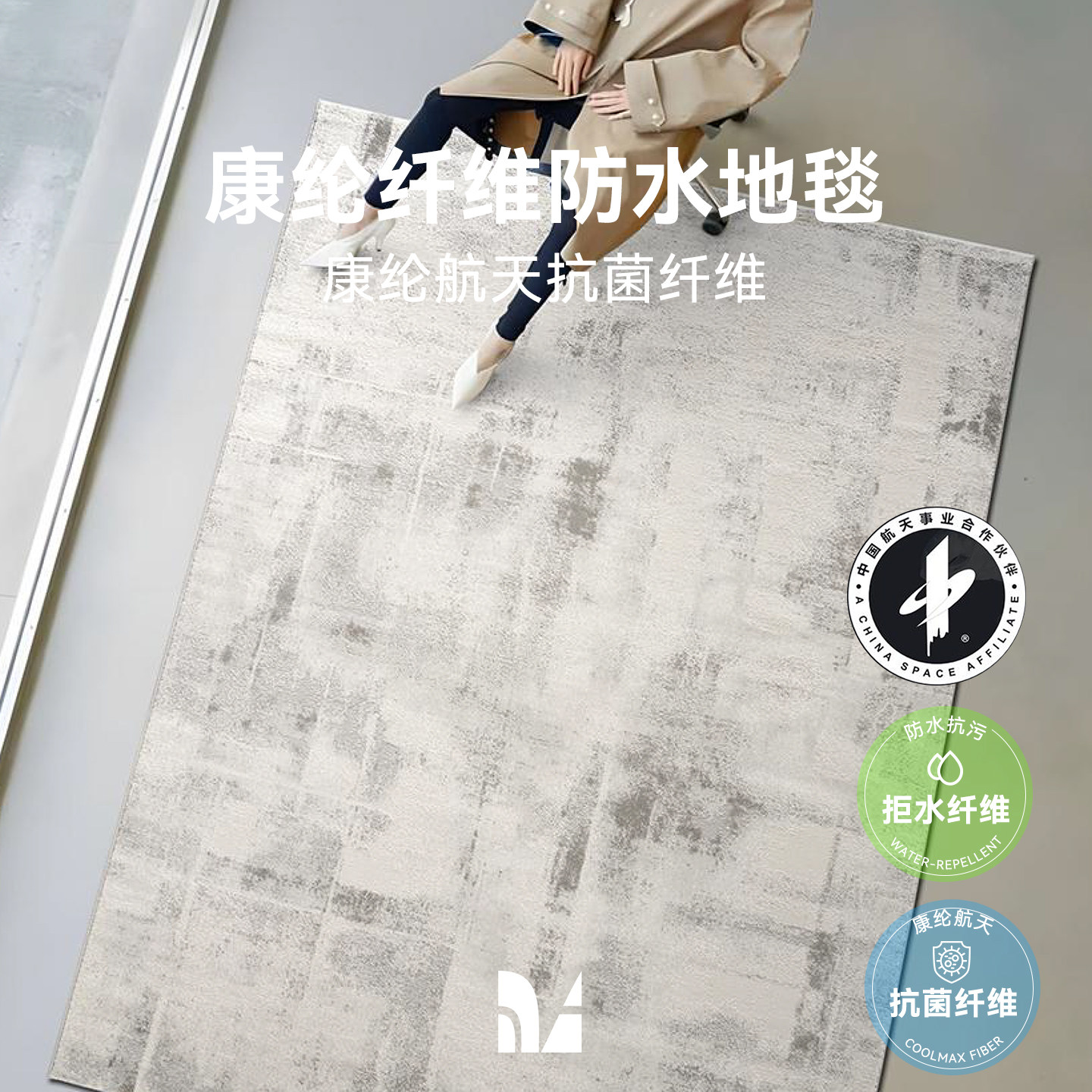 康纶纤维防水地毯米色客厅卧室家用抗菌纤维简约威尔顿现代