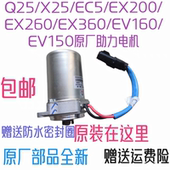 北汽绅宝X25昌河Q25EX200EX360电子动助力方向机转向机电机马达