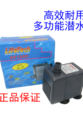 振华水族箱抽水泵AP3100ap1300ap1550ap1000强者潜水泵Lifetech