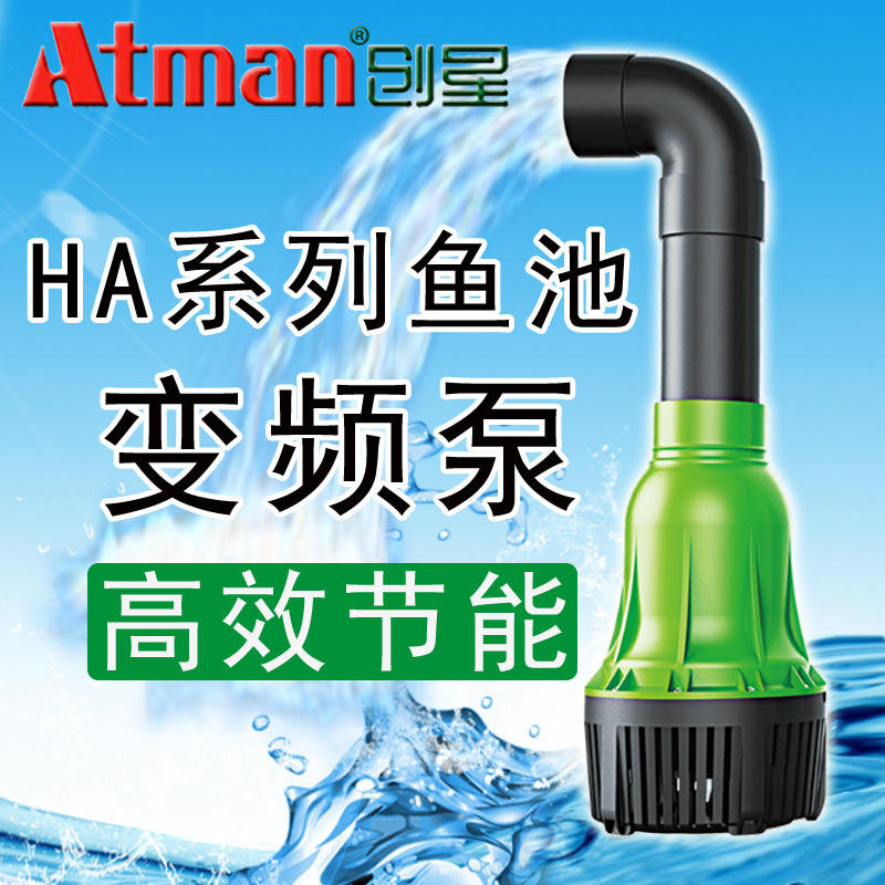 创星HAX20HAX25HAX30锦鲤池海鲜池HAS20has25循环泵鱼池抽水泵