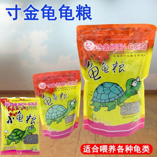 寸金小龟粮鳄龟乌龟饲料
