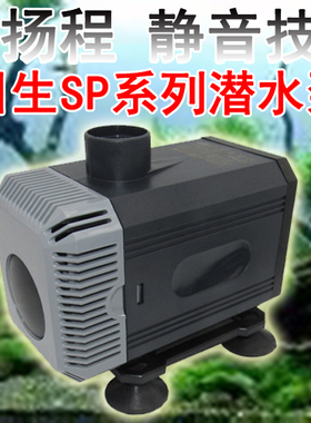 日生sp5000sp6000sp7800sp9000淡海水水陆两用鱼缸抽水过滤潜水泵