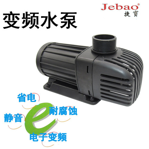 捷宝TM变频省电节能泵鱼池水泵大流量抽水泵鱼缸海鲜池循环泵