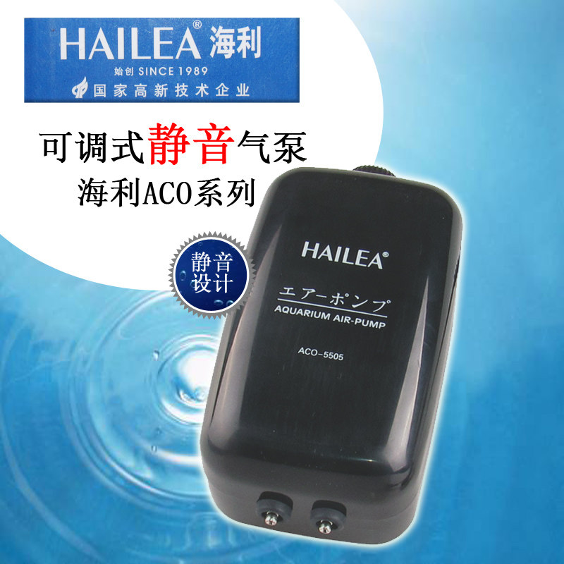 海利静音氧气泵鱼缸增氧泵水族箱冲氧泵ACO5503ACO5504ACO5505