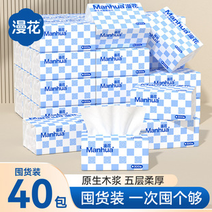 漫花家用囤货装整箱抽纸300张*40包原木5层加厚清洁卫生纸代发