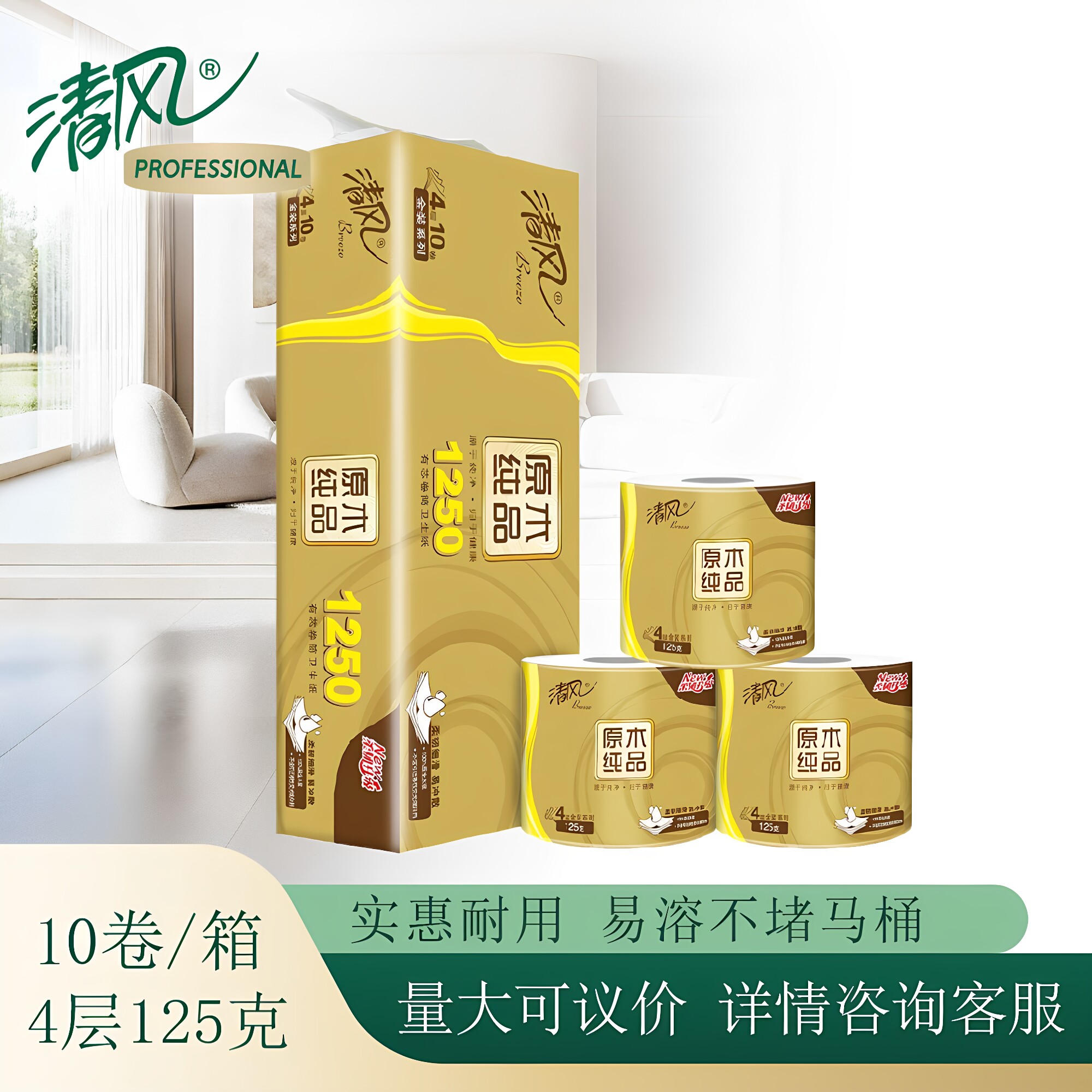 清风原木金装有芯卷纸卫生纸图片