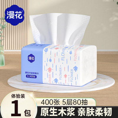 漫花正品400张5层小包实惠装整箱家用抽纸一包原生木浆卫生纸巾