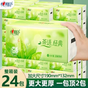 心相印抽纸茶语有香味茶香纸巾整箱24包100抽带香味香型卫生纸