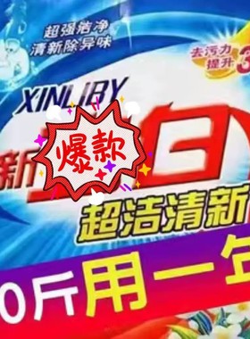 酒店洗衣粉大袋十斤装家用去污