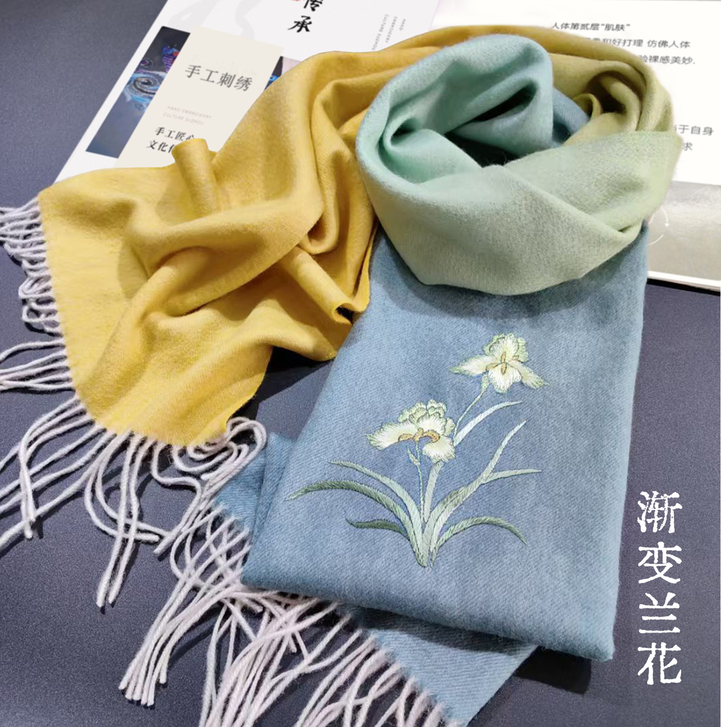 蜀绣山羊绒围巾披肩两用礼盒装