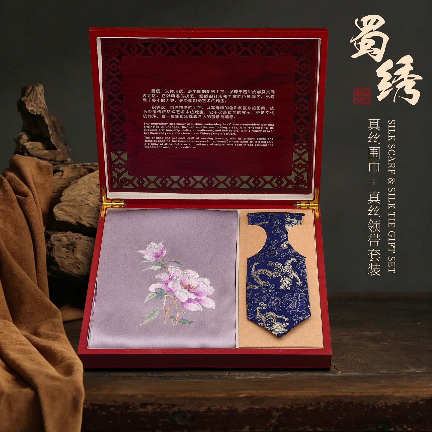 铄雅真丝绣花围巾领带礼盒