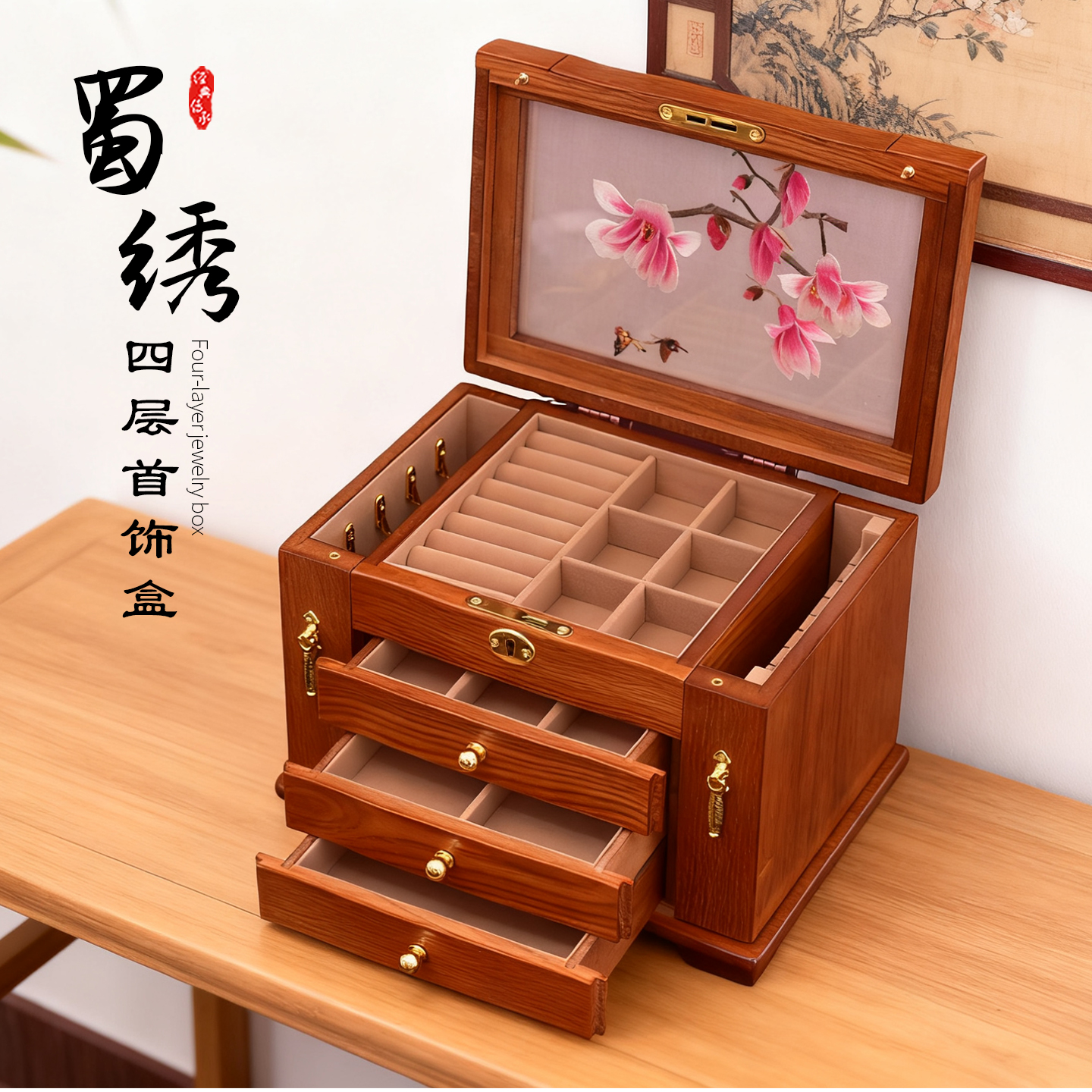 蜀绣手工刺绣首饰盒