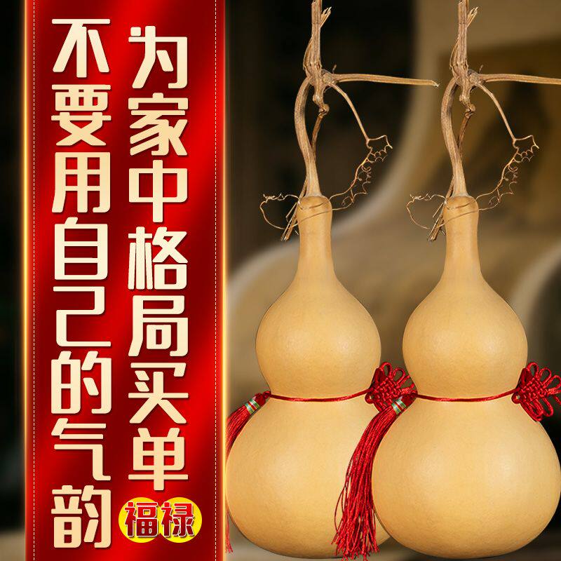 真葫芦挂件镇宅招财葫芦