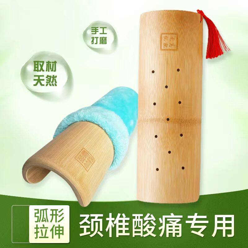 竹子颈椎枕护颈睡觉枕头竹筒毛竹颈椎枕U型柱腰椎腰枕加长助睡眠