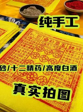 纯手工玉皇钱真品加盖印100张竹浆纸百日祭头七三七五七万贯钱