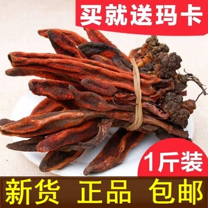 云南回春草500g克官方旗舰店泡水泡酒非野生茴春草肉苁蓉锁阳无硫
