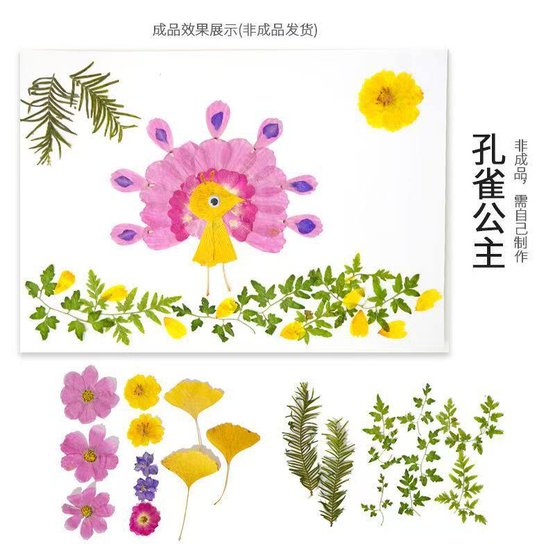 树叶粘贴手工创意儿童益智