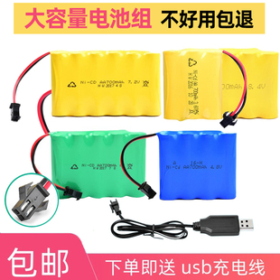 遥控车船枪玩具SM插头5号AA充电电池组3.6V4.8V6伏7.2V8.4V充电线