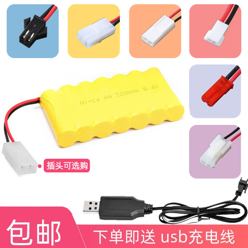 8.4V充电电池组遥控越野四驱汽车船工程车7节5号AA大小田宫sm插头
