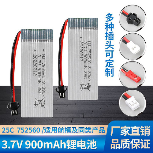 3.7v900mAh四轴飞行器航模无人机702560电池聚合物遥控飞机锂电池