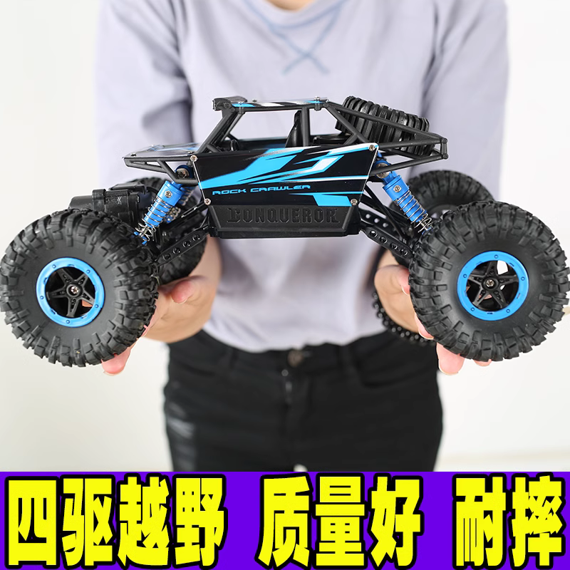 煌博男孩四驱越野车攀爬遥控车