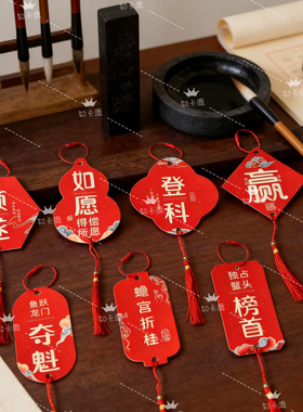 红色烫金中考高考许愿卡手写金榜题名吊卡教室装扮学生目标心愿卡