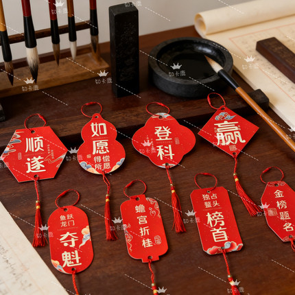 红色烫金中考高考许愿卡手写金榜题名吊卡教室装扮学生目标心愿卡