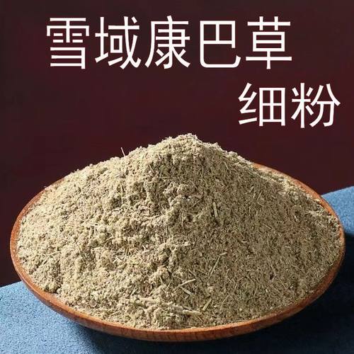 西藏天然甘丹堪巴草 熏香净化空气 火供烟供妙品 康巴草 5斤装