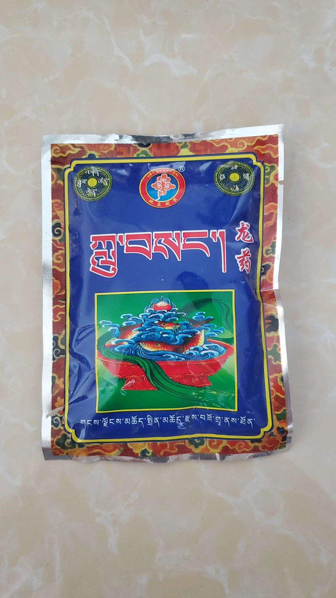 西藏拉萨 火供用品 烟供用品 龙药粉 熏香粉 雪域趣真出品