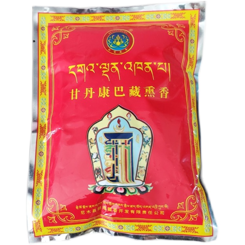 西藏拉萨尼木 甘丹康巴藏熏香粉 除障烟供火供装藏用品 一包130克