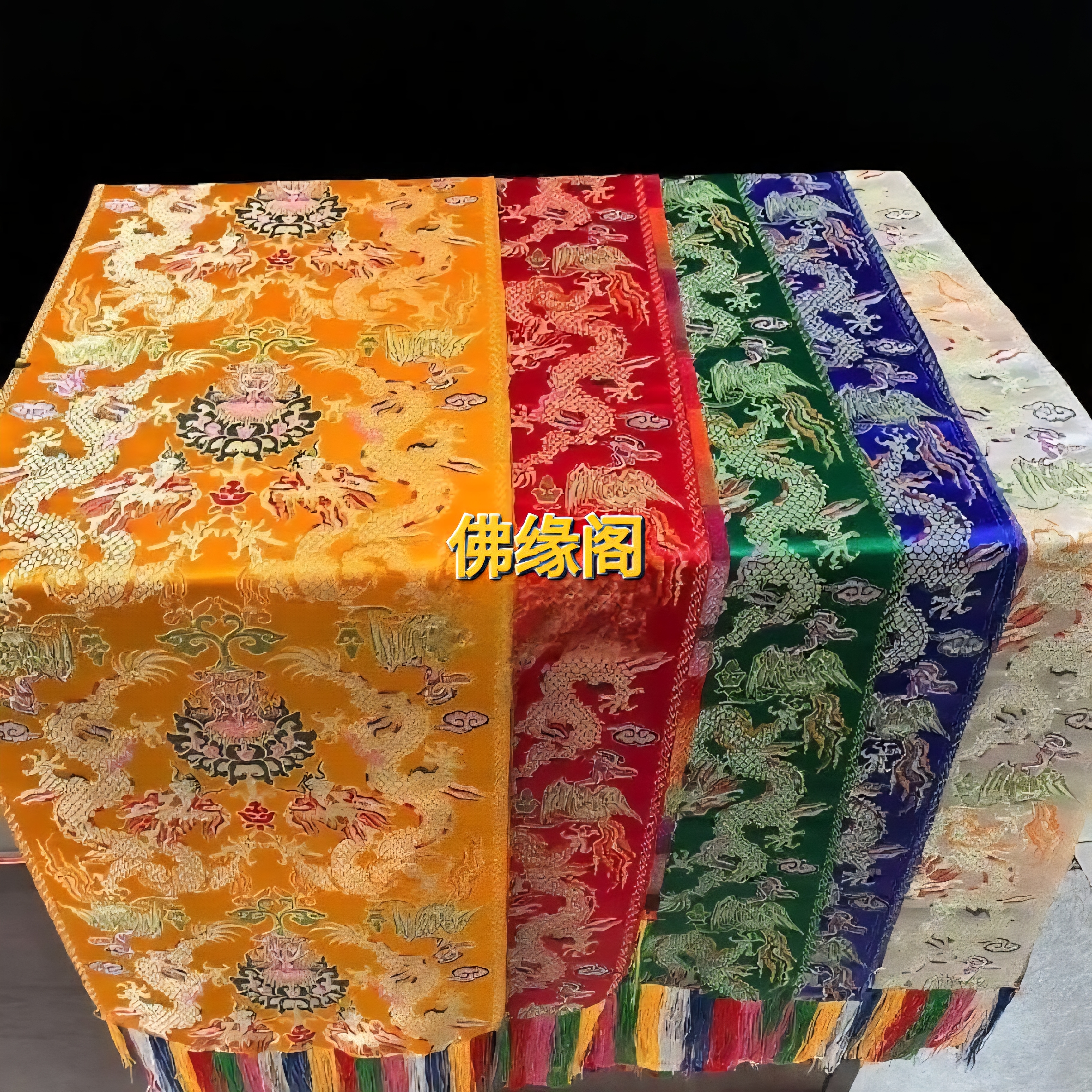 新品藏式哈达祥云五福龙凤蒙古族藏族结婚喜庆锦缎 礼仪 藏吧献领