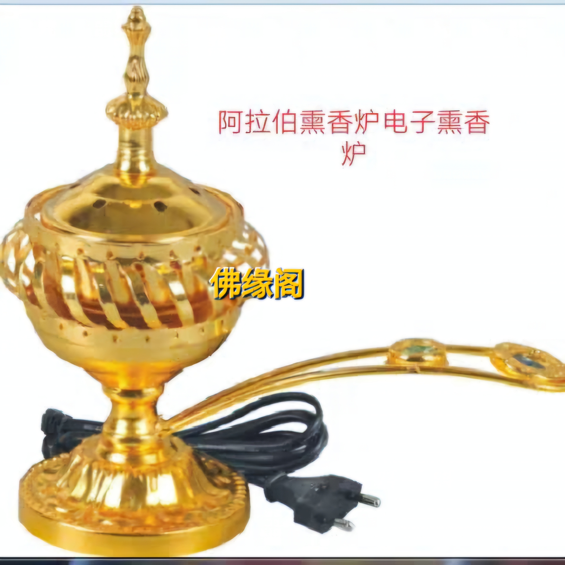 electricincenseburner中东熏香炉阿拉伯熏香炉电子香炉居家炉
