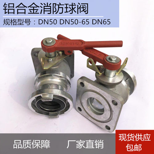 铝合金消防方形接口洒水车配件