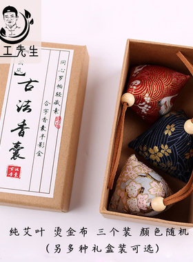 端午节粽子香囊艾叶香包