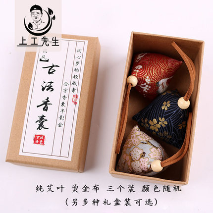 艾草艾叶粽子型香包香囊 多种礼盒装 古风 端午节 挂艾叶驱蚊香囊