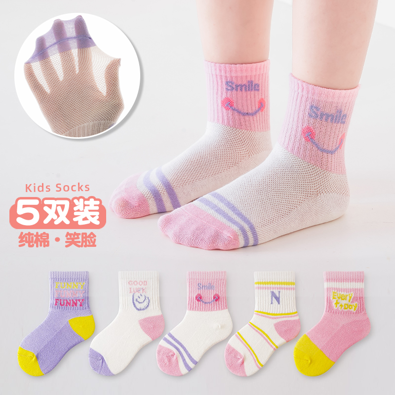 女童袜子夏薄款春夏纯棉儿童中筒袜防臭吸汗夏天宝宝薄女夏季a类A