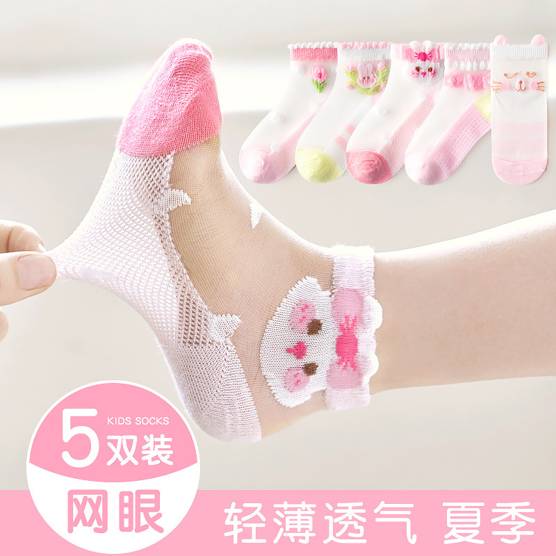 女童袜子夏天薄款儿童短袜纯棉宝宝夏季水晶袜冰丝超薄夏可爱夏款