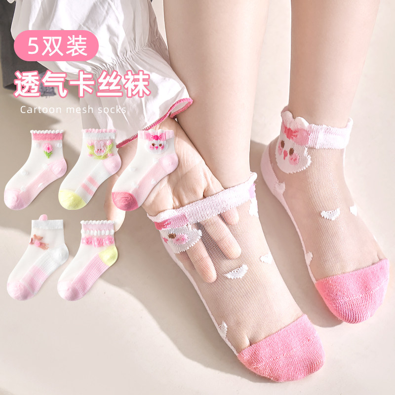 女童袜子夏天薄款纯棉夏儿童水晶袜夏季超薄宝宝短袜夏款可爱女薄