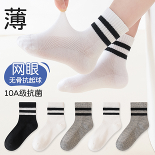 儿童袜子夏季薄款防臭吸汗白色黑色学生运动中筒男童夏纯棉薄女童