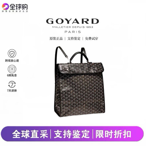 Goyard/戈雅SaintLeger双肩背包