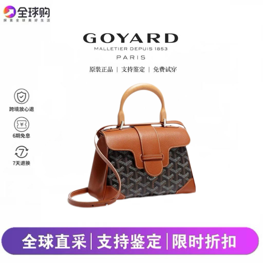 Goyard/戈雅女包西贡包硬版软版迷你Saigon mini手提单肩包斜挎包 箱包皮具/热销女包/男包 通用款女包 原图主图