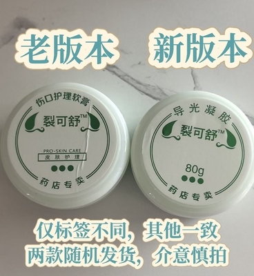 润州珍思蓉金乳裂可舒脚裂护手霜