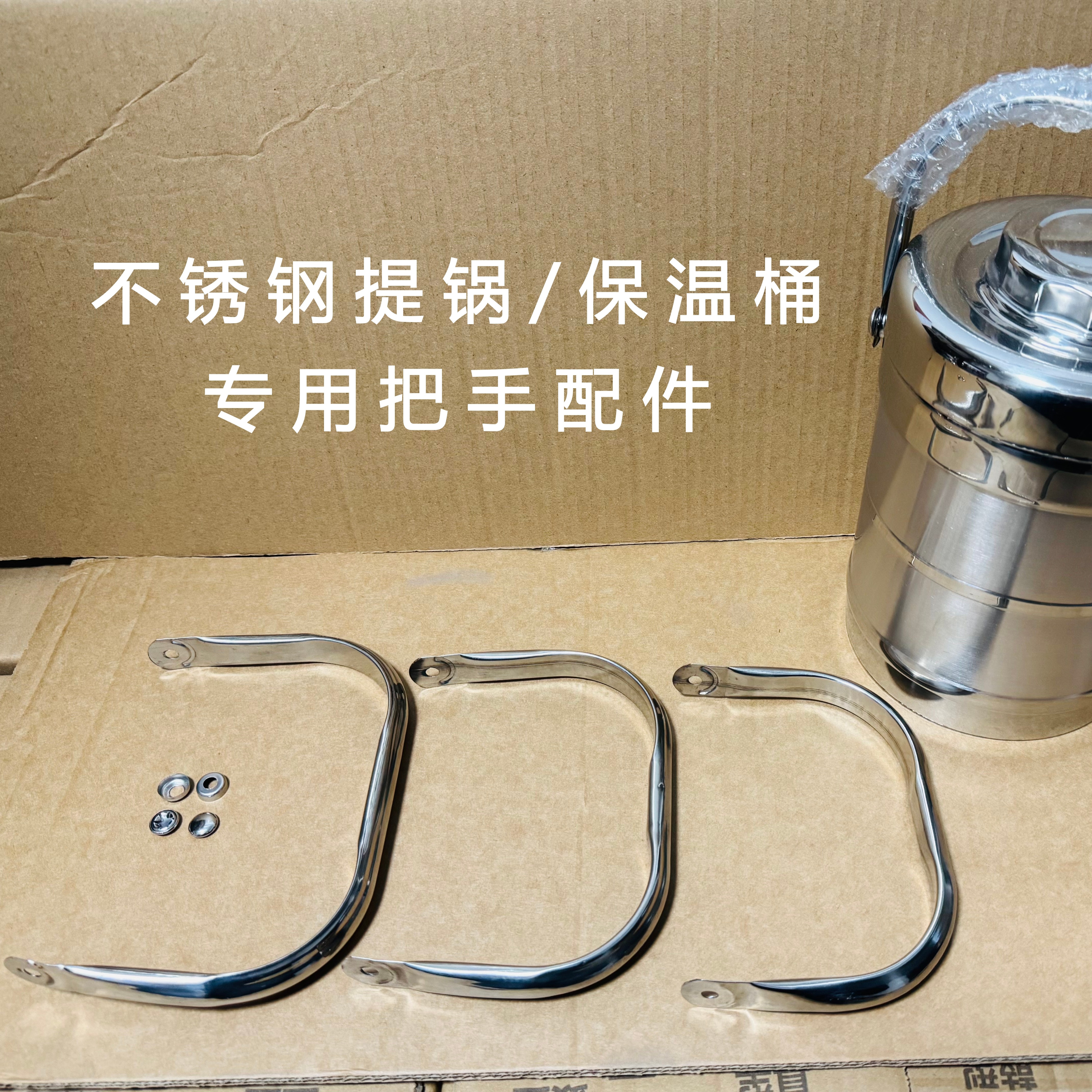保温桶把手配件手柄加固螺帽不锈钢饭盒纽帽配件提锅焊钉固定提手