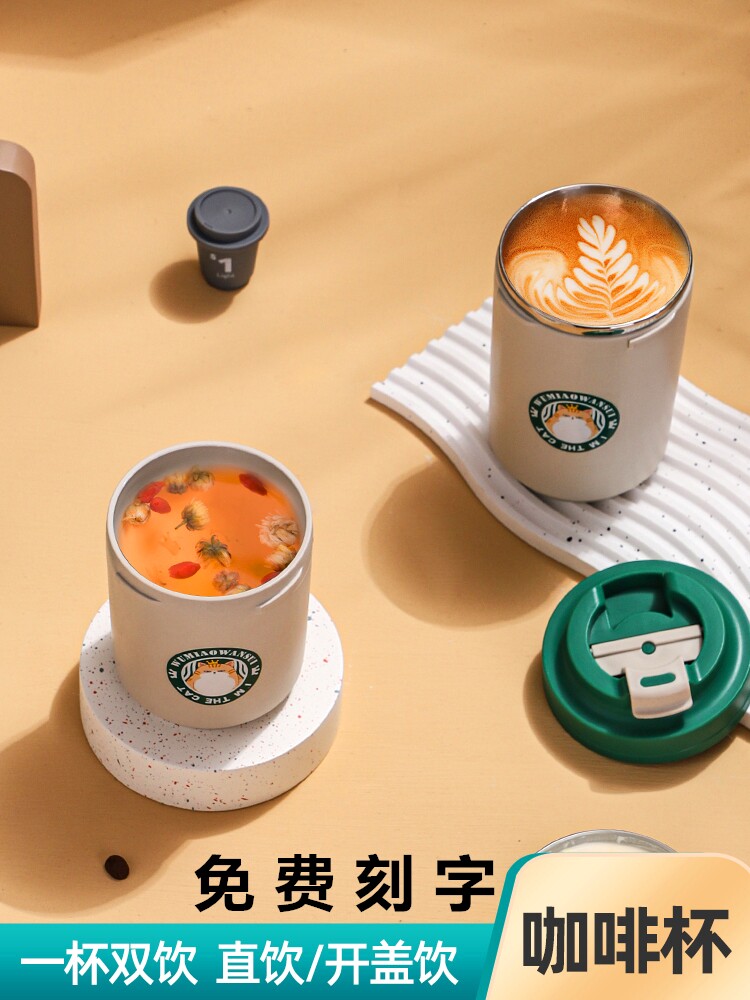 咖啡杯便携式保温随身行摇摇杯304不锈钢带盖户外带随手卡通杯子