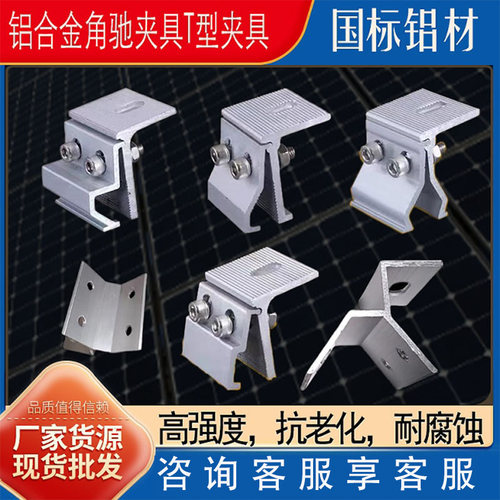 梯形光伏商业铝合金导轨