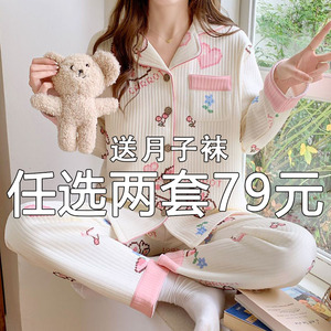 月子服冬季纯棉加厚产后哺乳空气棉孕妇睡衣女吸汗喂奶家居服套装